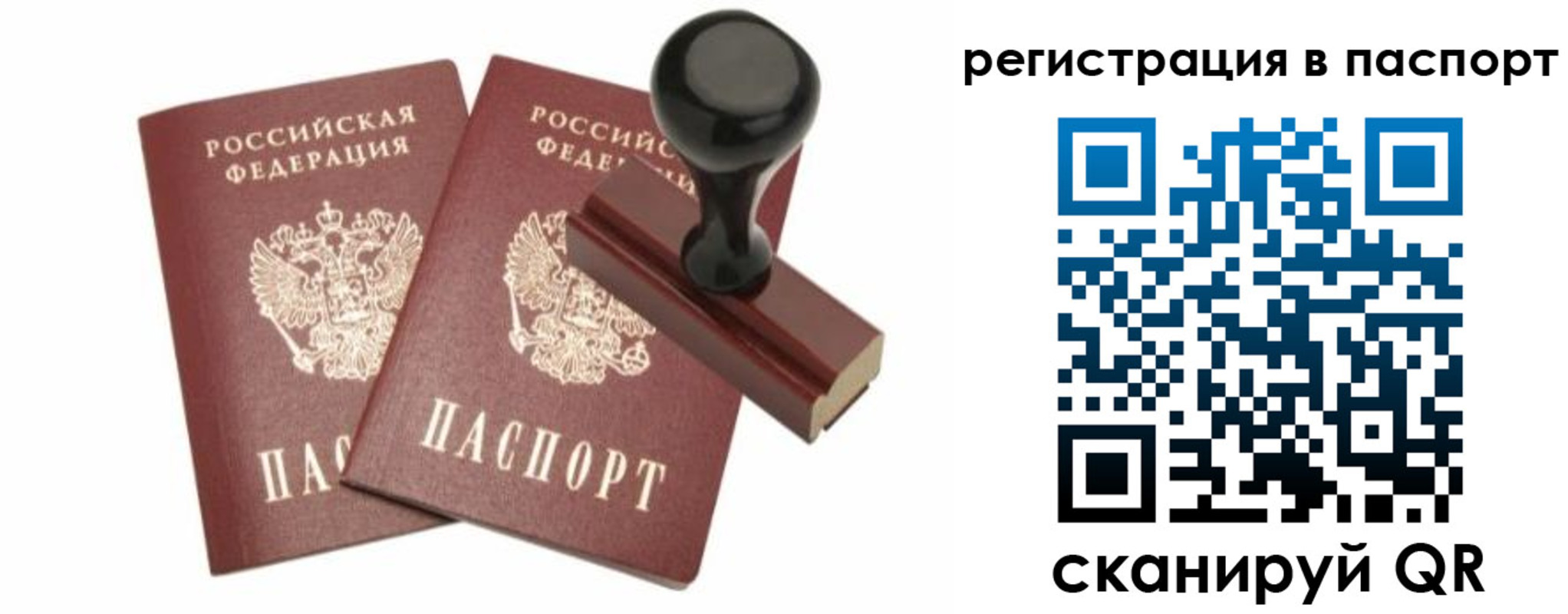 временная регистрация адрес в Сегеже