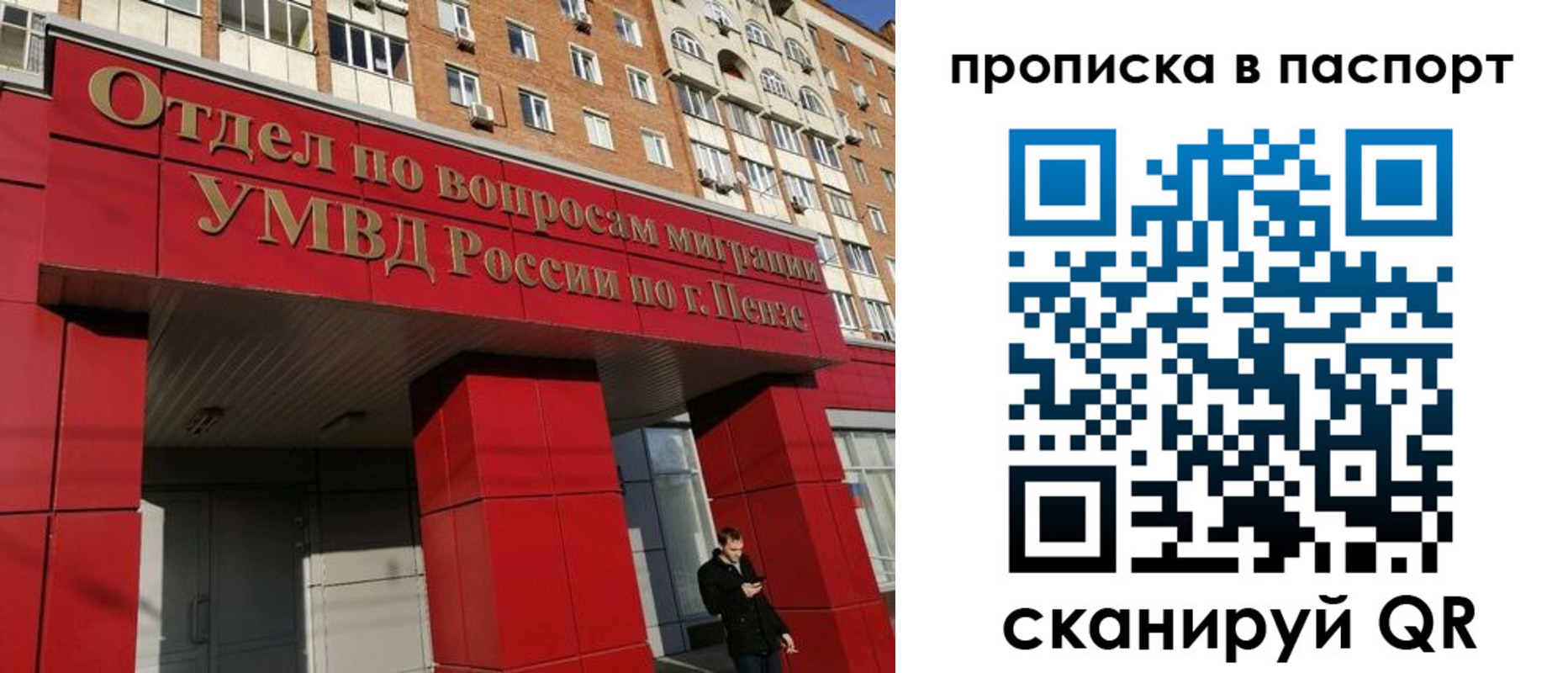 временная регистрация гарантия в Сегеже