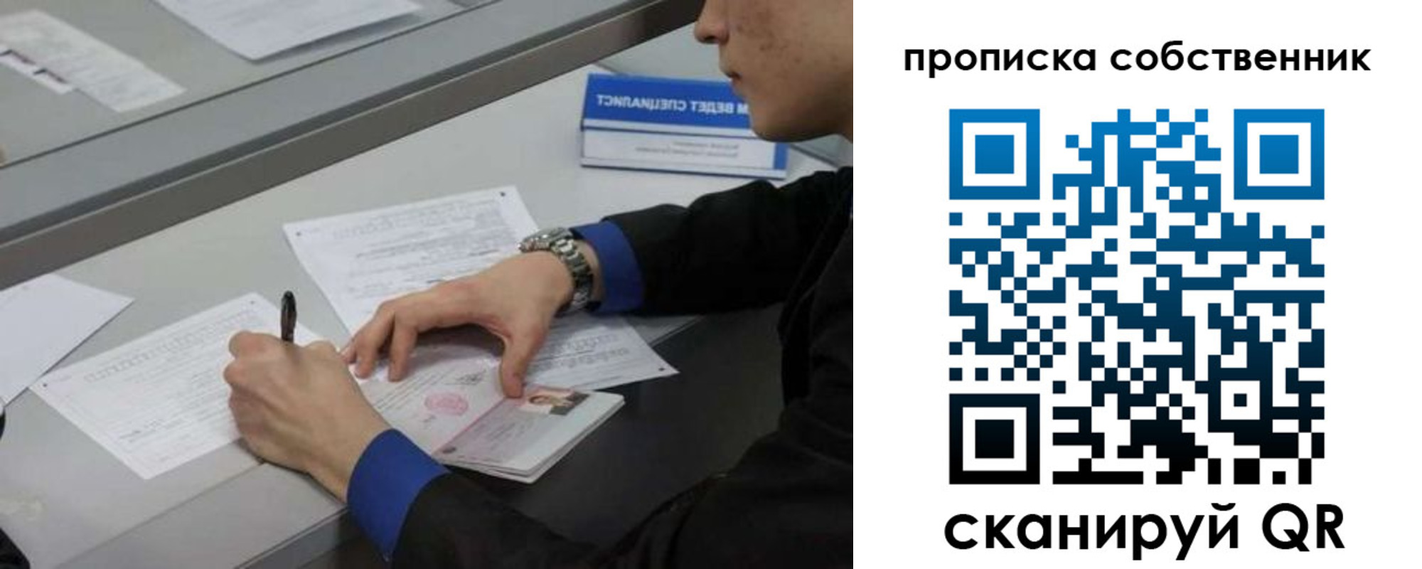 прописка для школы в Сегеже