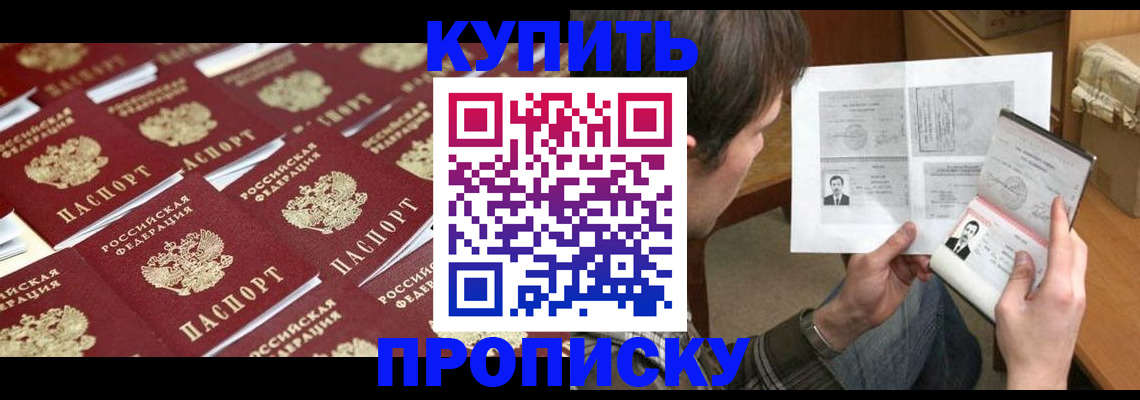 прописка для кредита в Сегеже