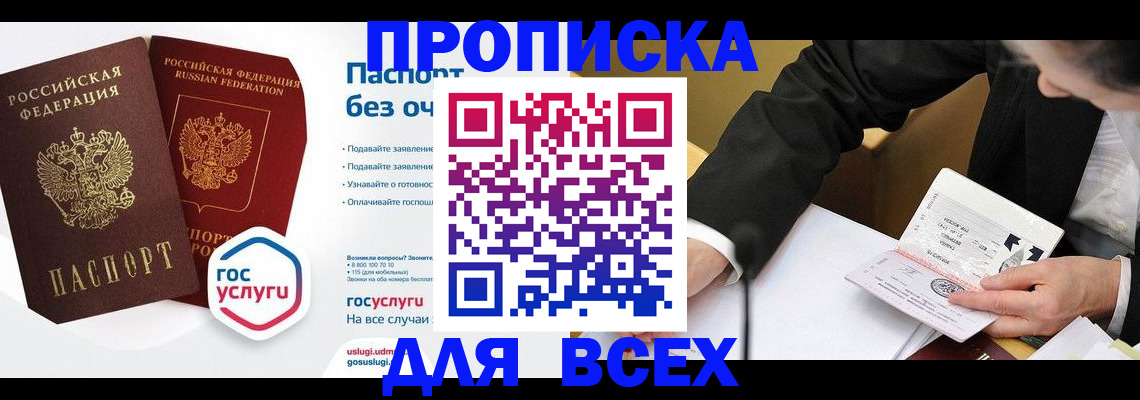 временная регистрация надежно в Сегеже