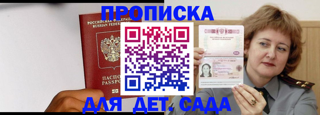 миграционный учет в Сегеже