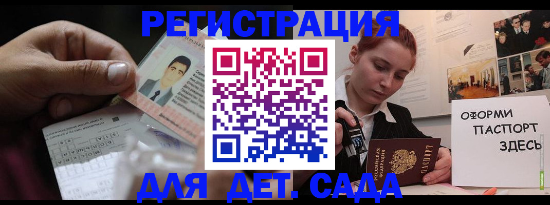 временная регистрация гарантия в Сегеже