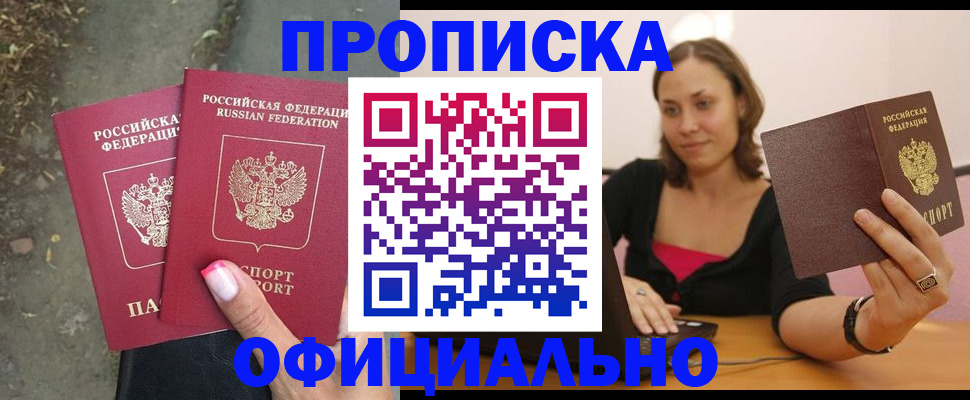 временная регистрация для всех в Сегеже