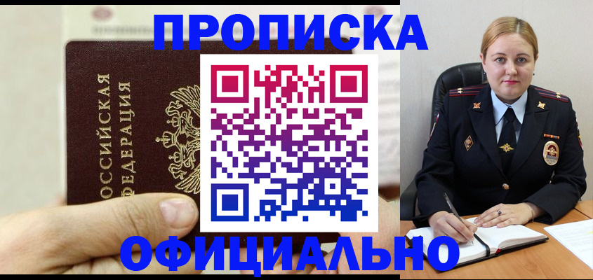 временная регистрация в квартире в Сегеже