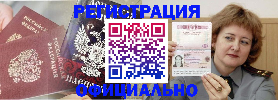 регистрация в Сегеже