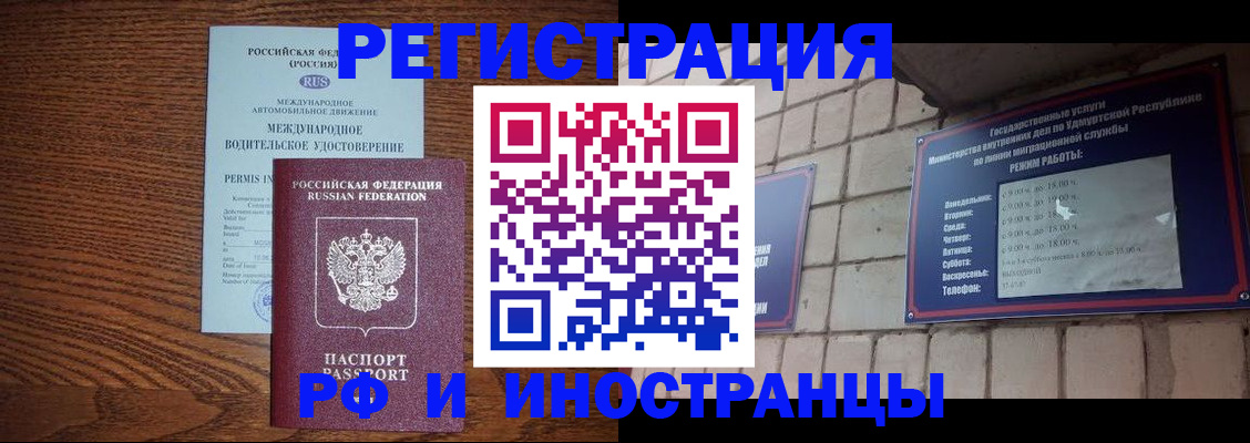 временная регистрация гарантия в Сегеже